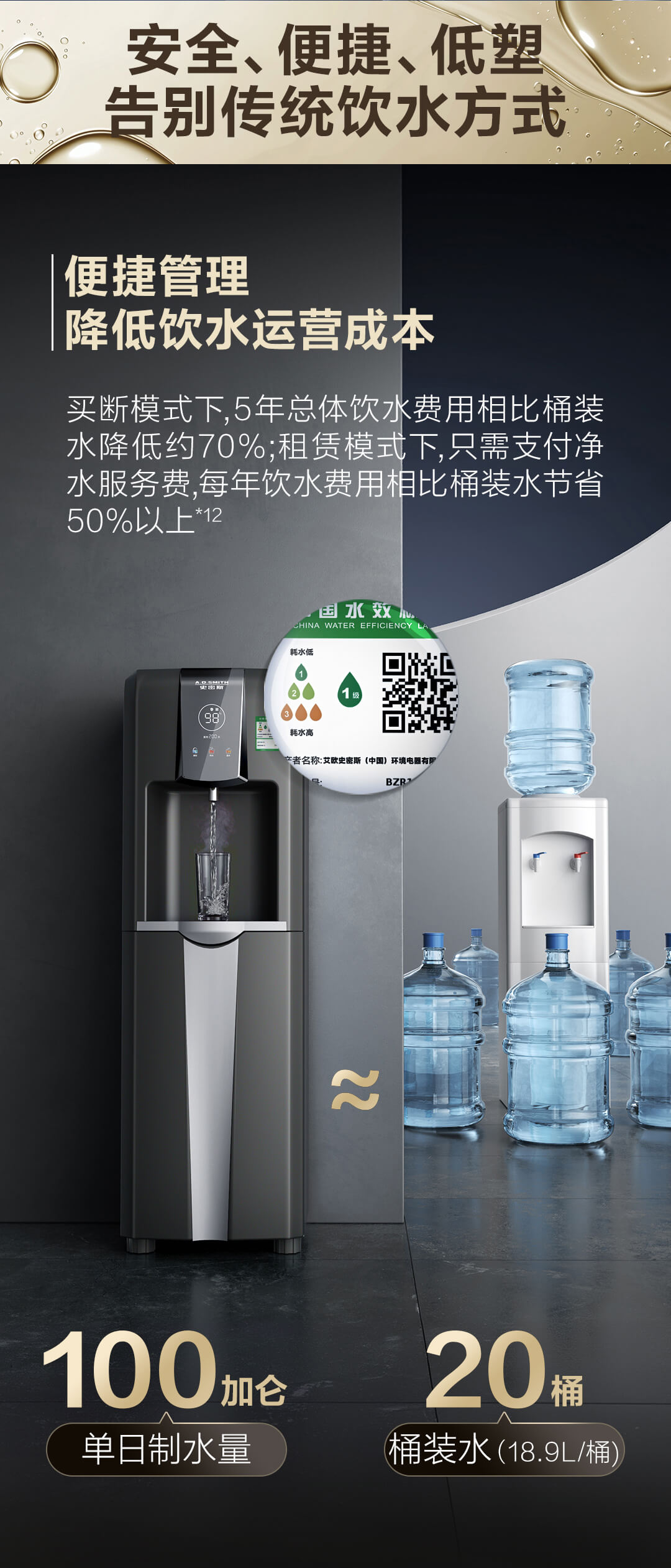 史密斯直饮机