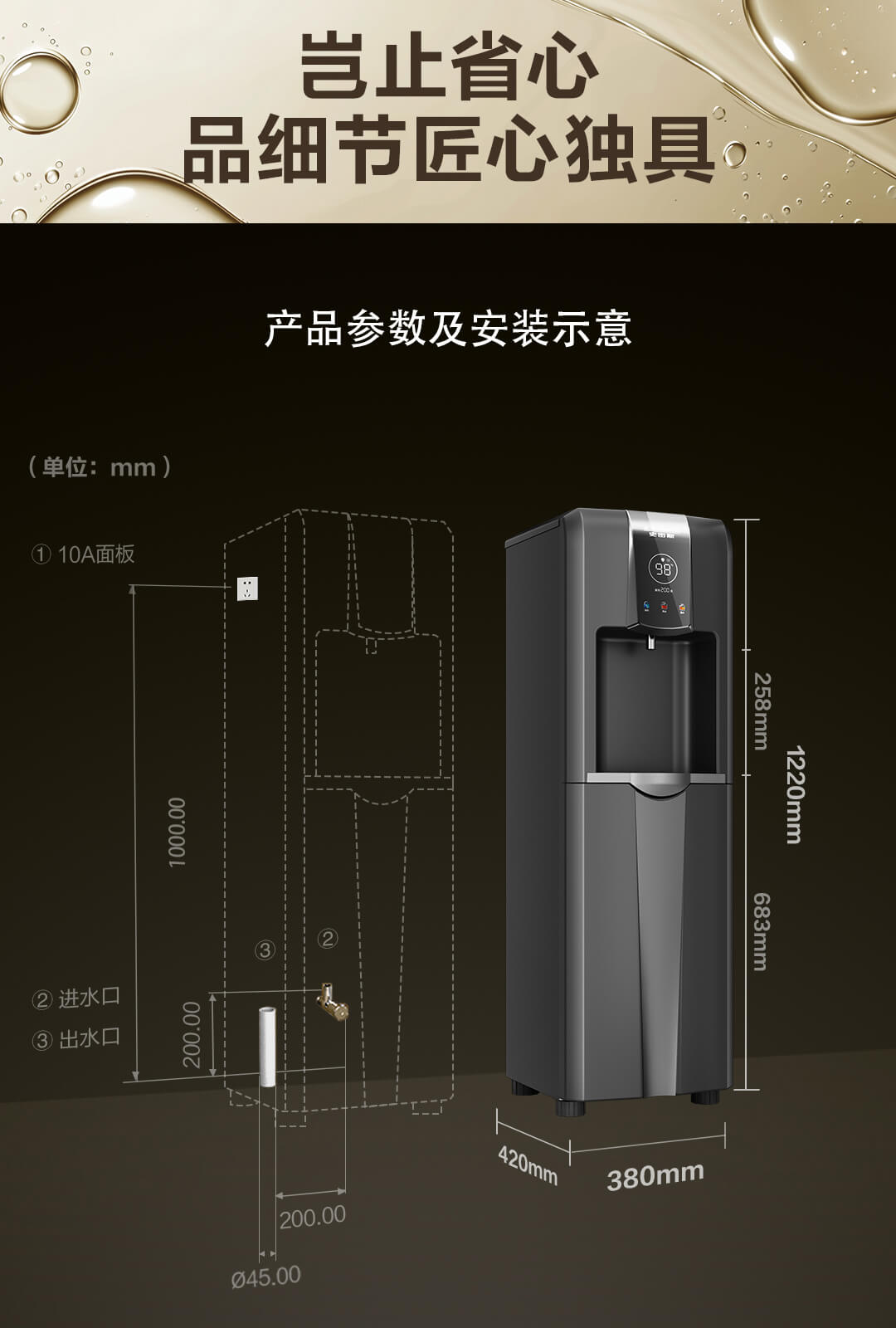 ao史密斯净水机