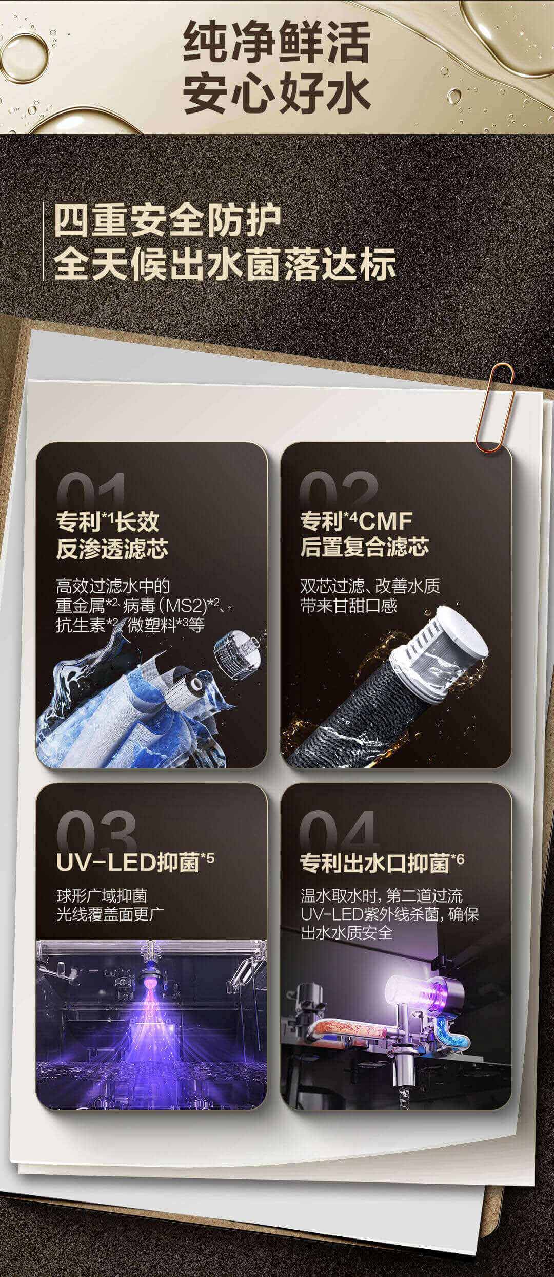 ao史密斯净水机