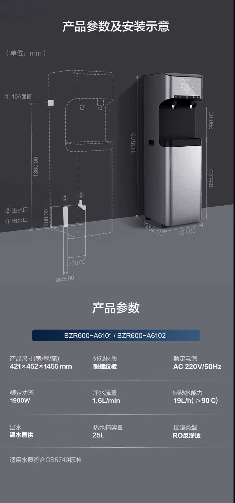 A.O.史密斯直饮水设备