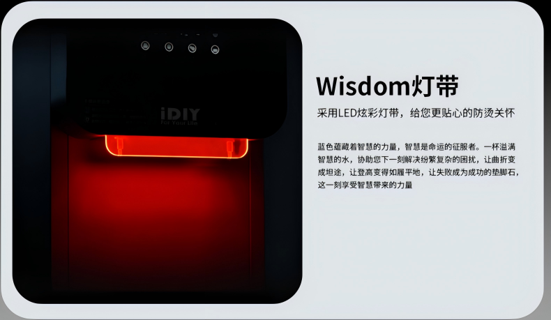 IDIY艾迪卫直饮机