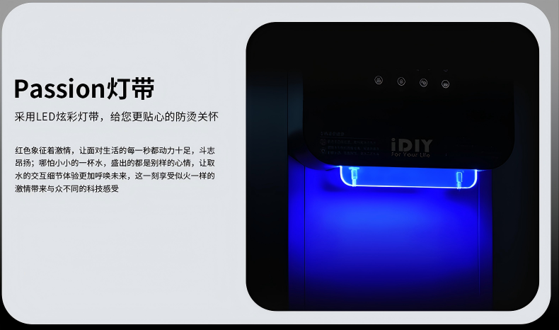 IDIY艾迪卫净水器