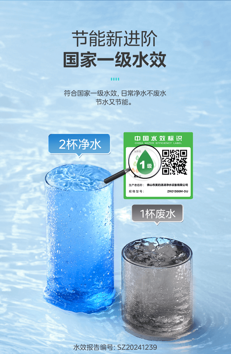 Midea美的商用直饮机