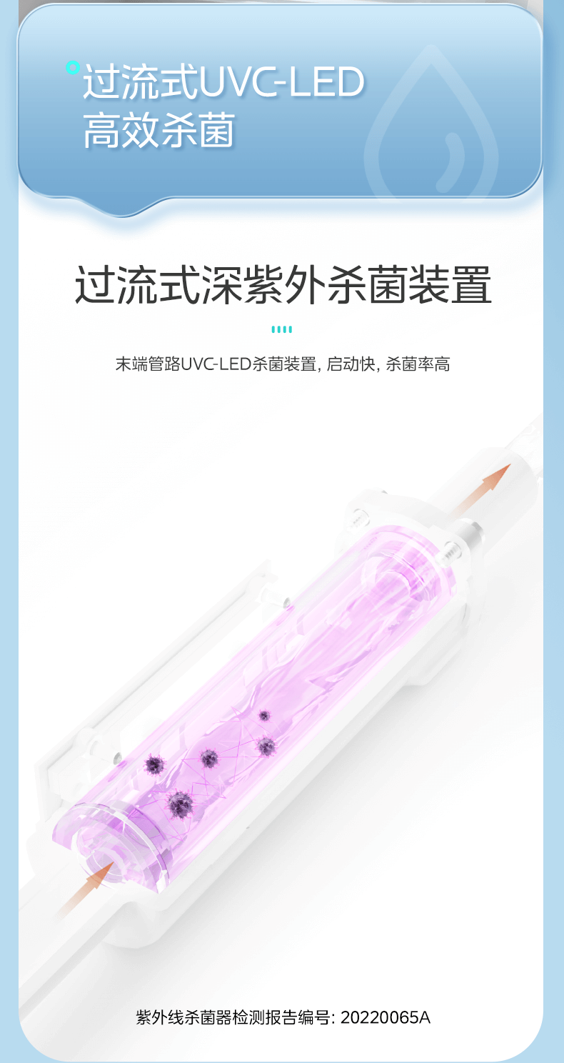 美的净水器  