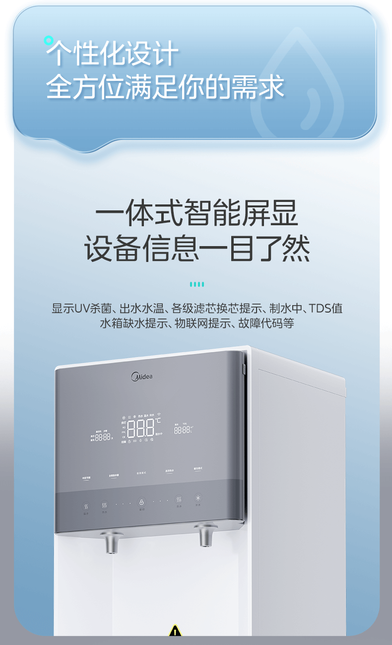 美的净水器