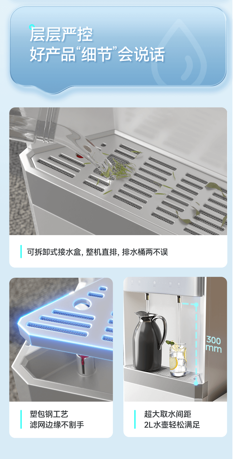 美的净水器
