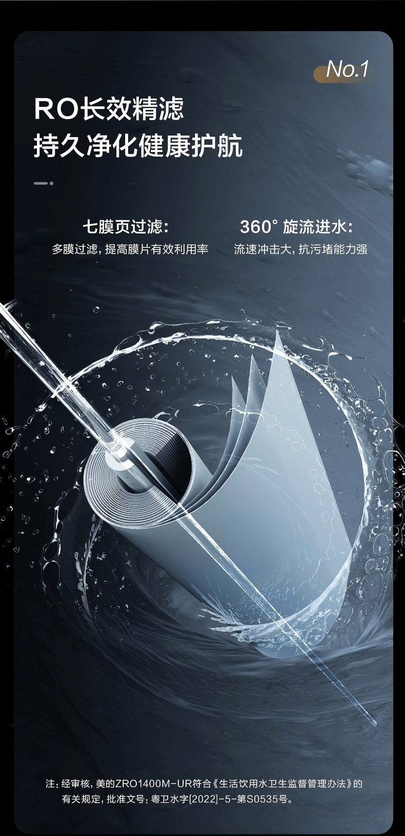 Midea美的净水机
