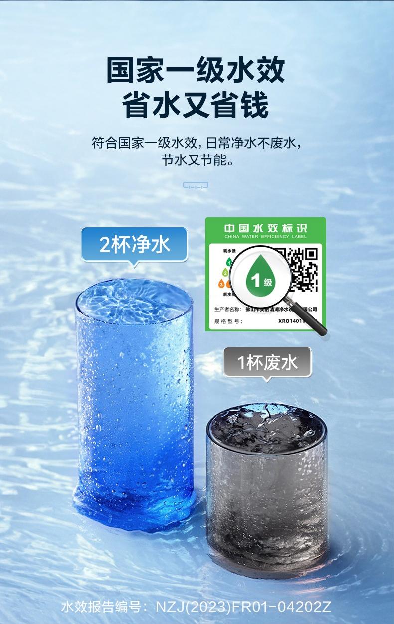 美的直饮水机
