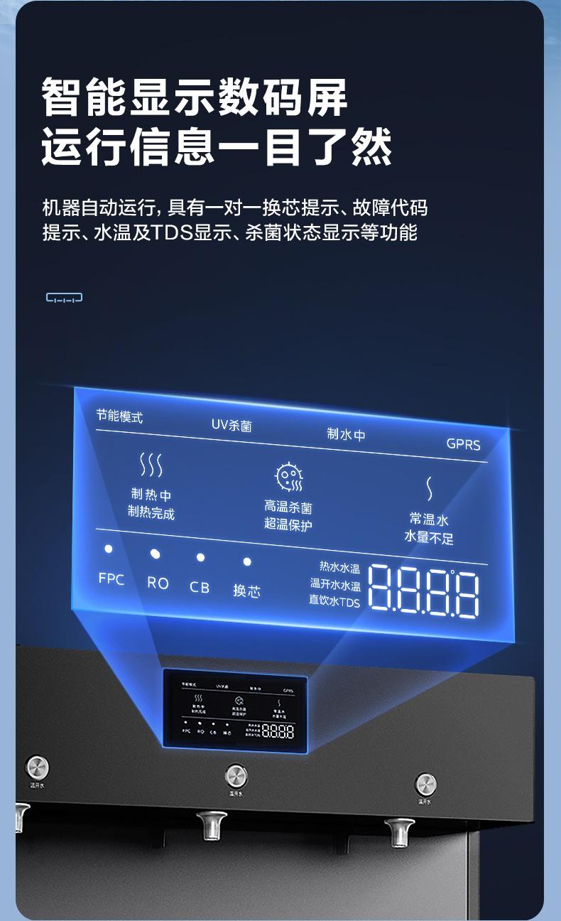 美的直饮水机