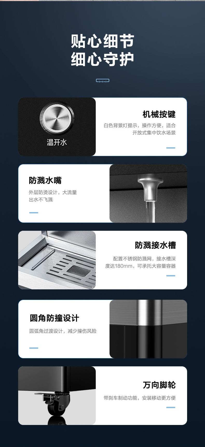 美的直饮水机