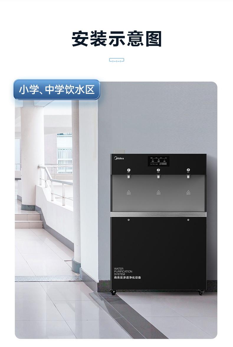 美的直饮水机