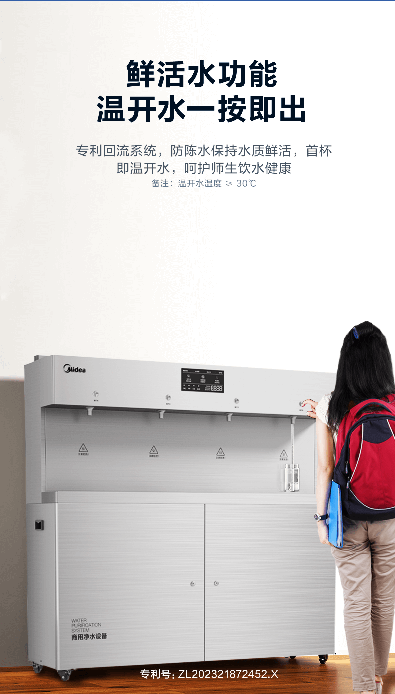 美的商用净水器