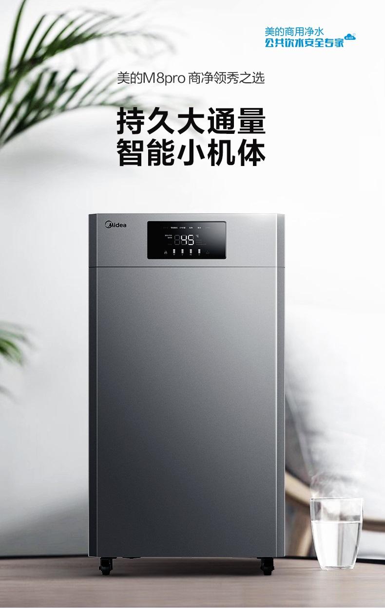 美的商用主机