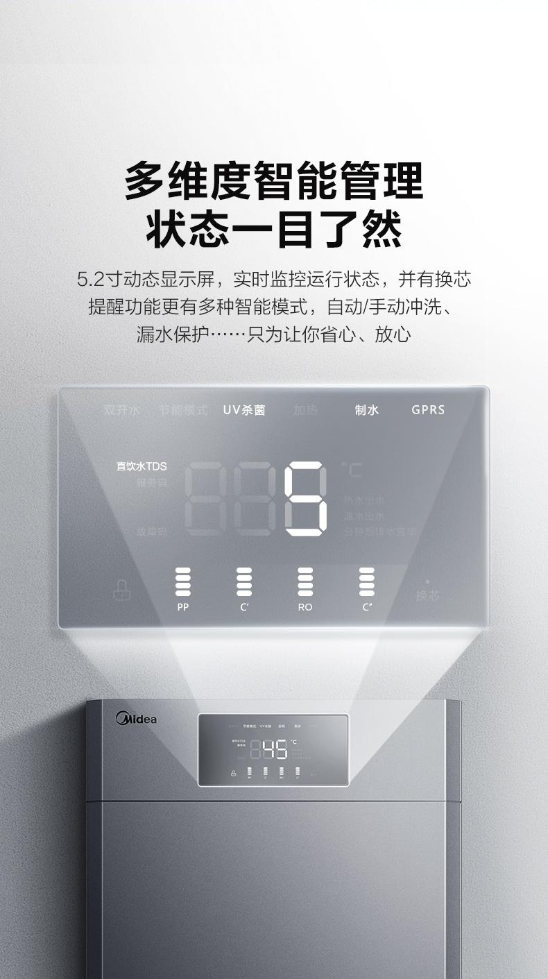 美的商用净水器