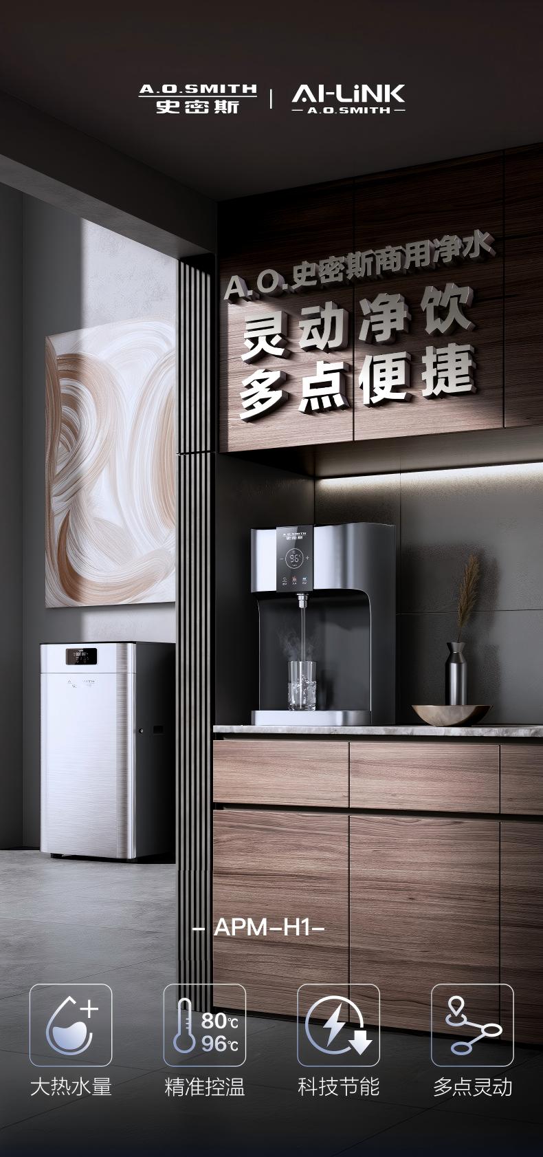 史密斯壁挂机