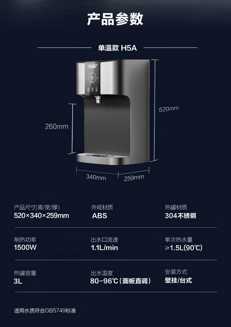 史密斯壁挂机