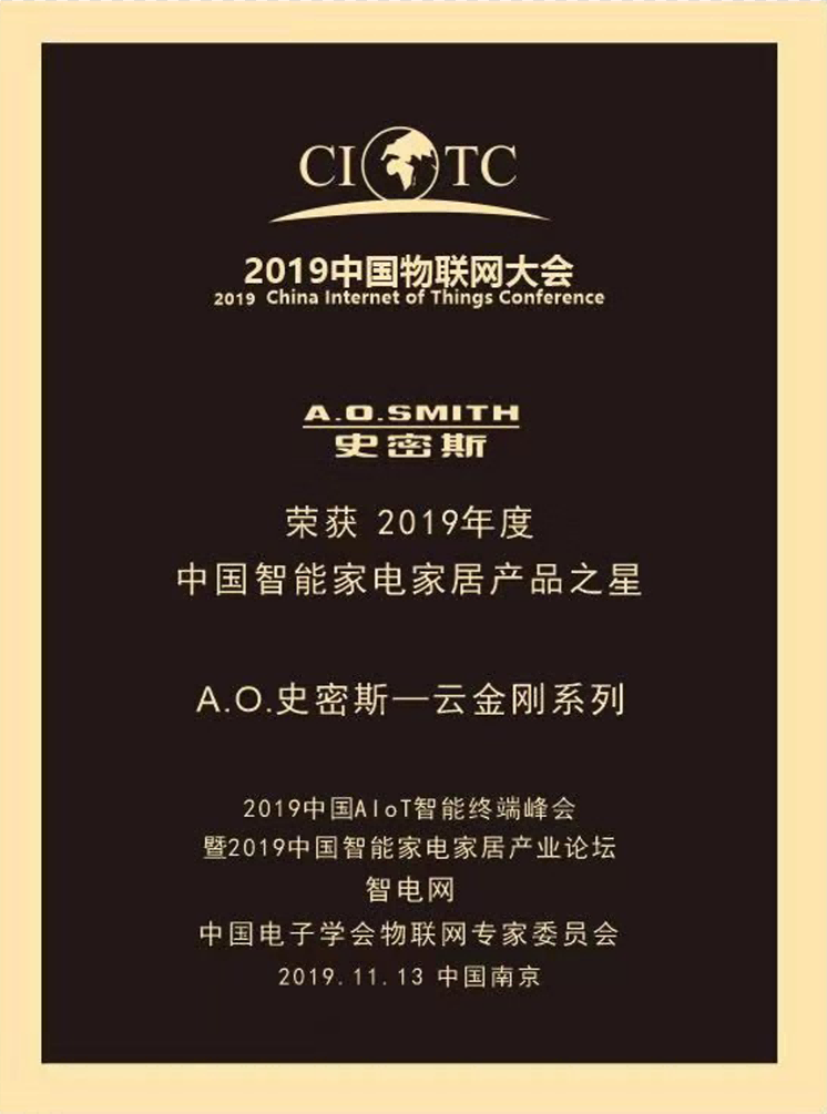 云金刚产品之星.png